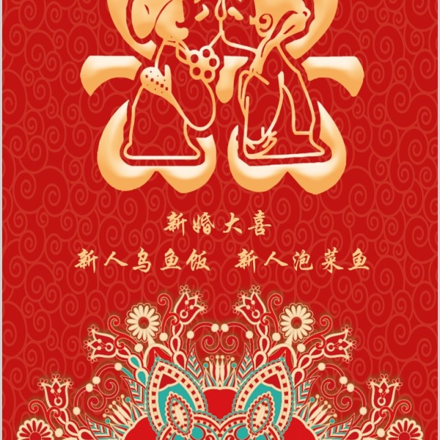 红色喜庆结婚请柬手机竖版电子邀请函PPT模板 红色喜庆结婚请柬手机竖版电子邀请函PPT模板