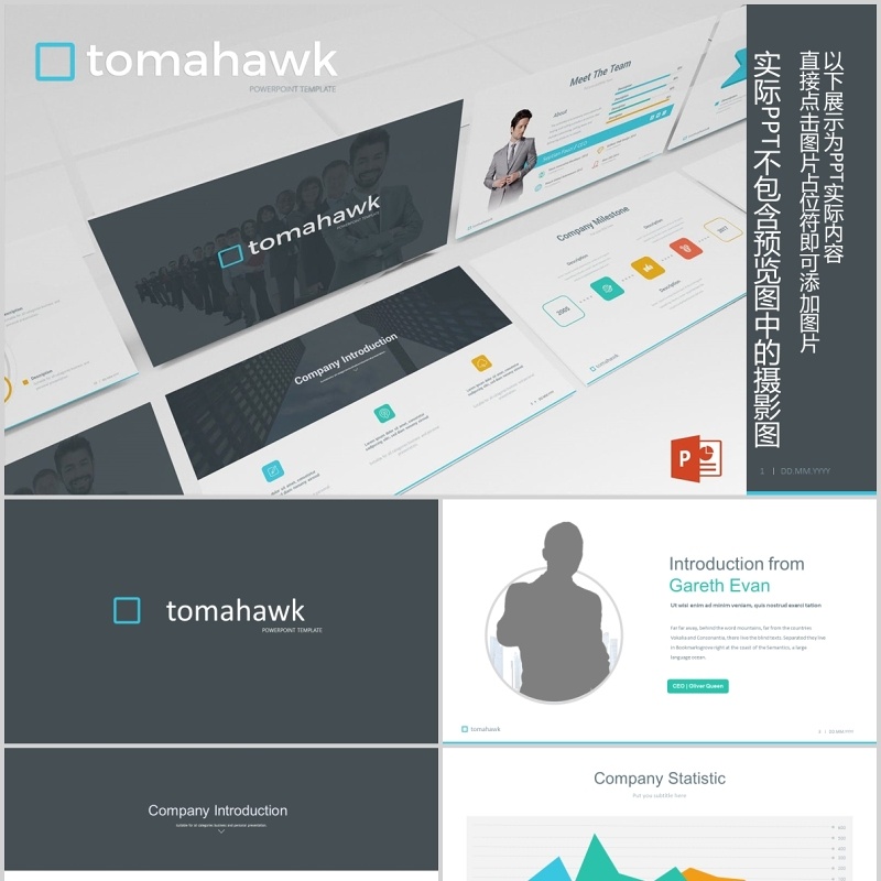 并列关系信息图表PPT素材模板Tomahawk Powerpoint Template