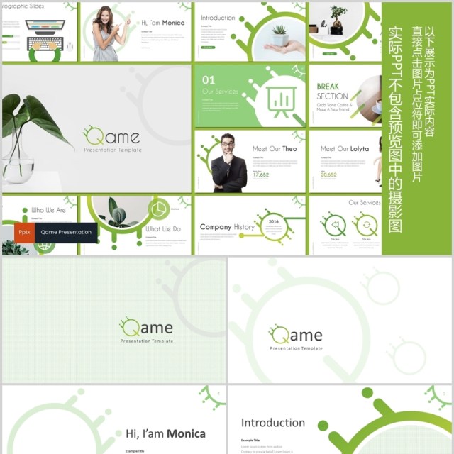 时间轴公司历程工作计划总结PPT模板版式设计Qame Powerpoint Template