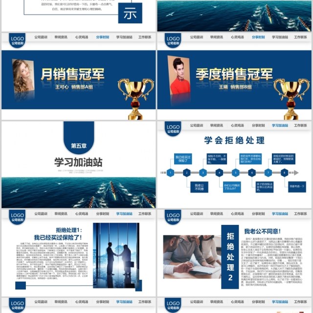 蓝色金融银行公司早会PPT模板 蓝色金融银行公司早会PPT模板