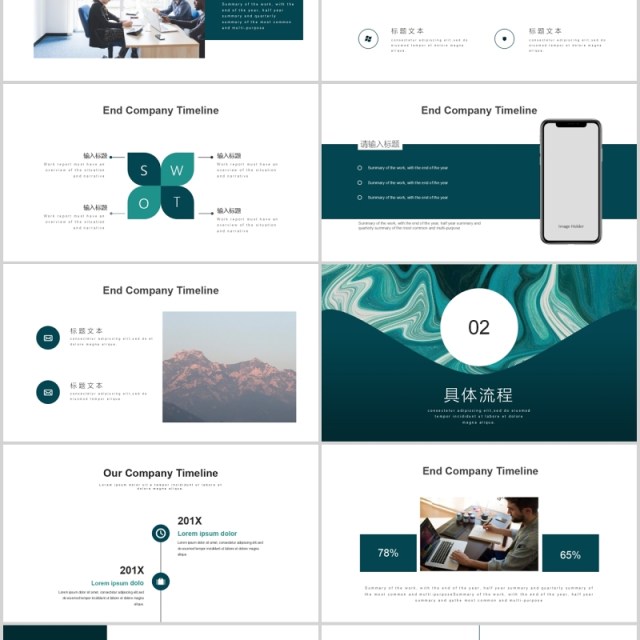 抽象流体绿色公司简介PPT模板 抽象流体绿色公司简介PPT模板