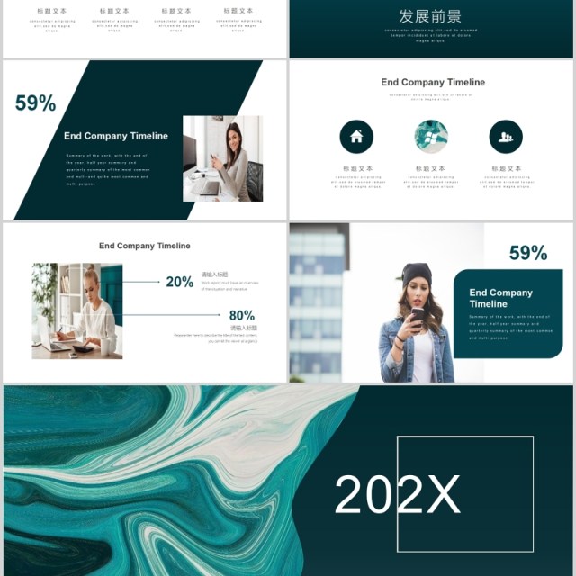 抽象流体绿色公司简介PPT模板 抽象流体绿色公司简介PPT模板