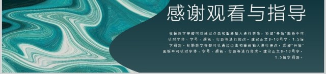 抽象流体绿色公司简介PPT模板 抽象流体绿色公司简介PPT模板
