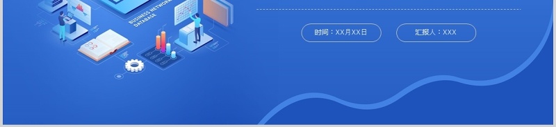 蓝色公司企业产品竞品分析培训报告PPT模板