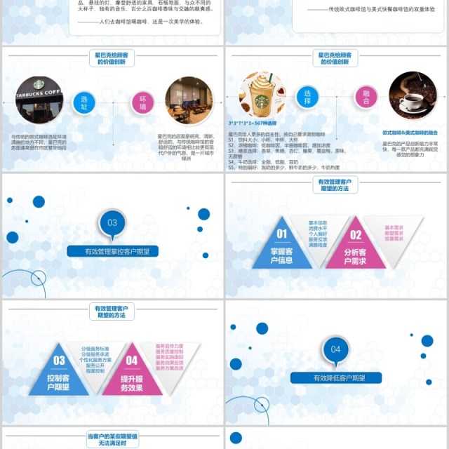 红蓝色时尚微粒体信息图表客户关系管理培训课件ppt模板