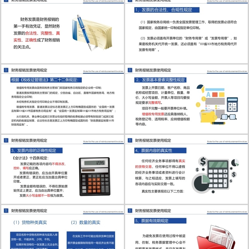 公司财务报销流程规定培训PPT模板