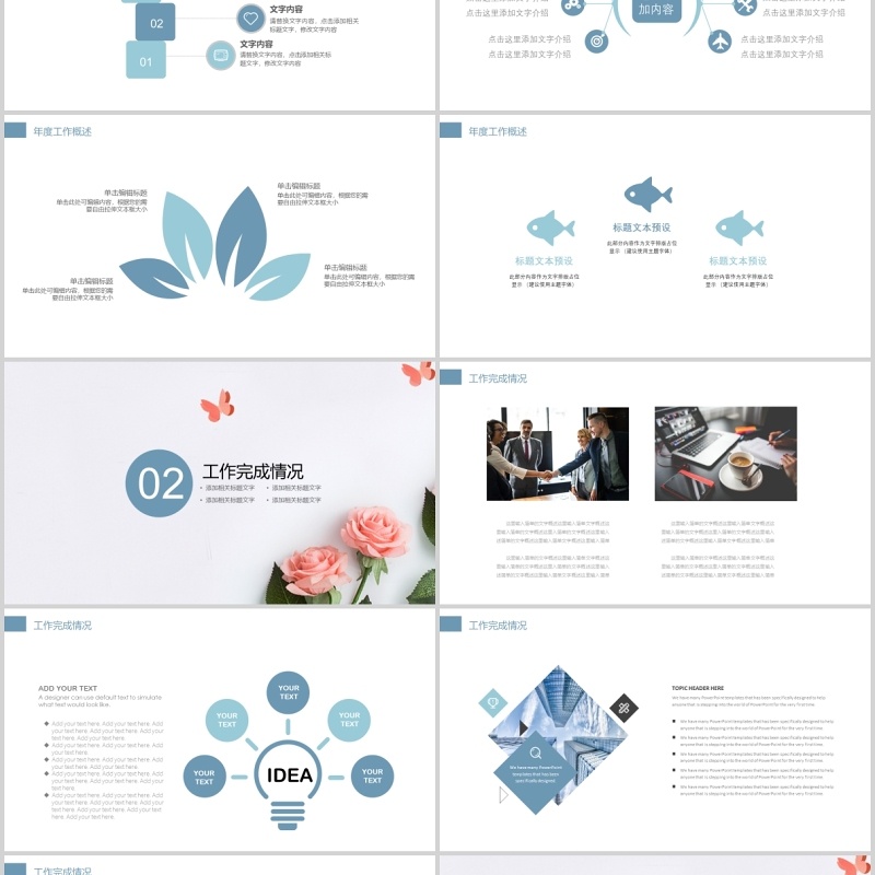 工程师个人晋升述职报告PPT模板