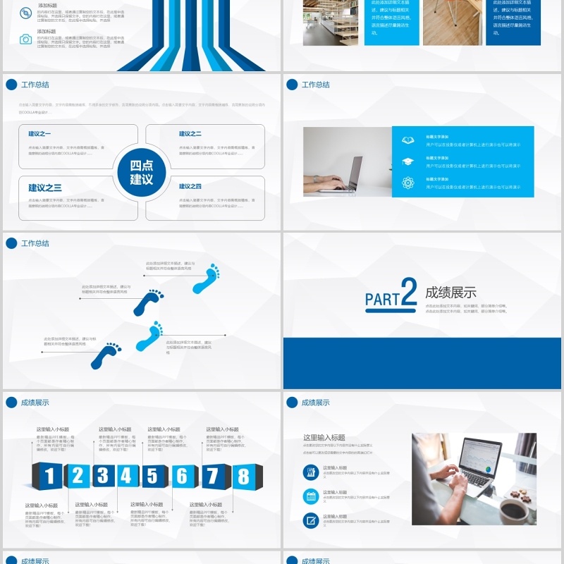 蓝色简约下半年工作总结汇报PPT模板
