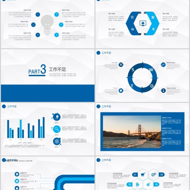 蓝色简约下半年工作总结汇报PPT模板