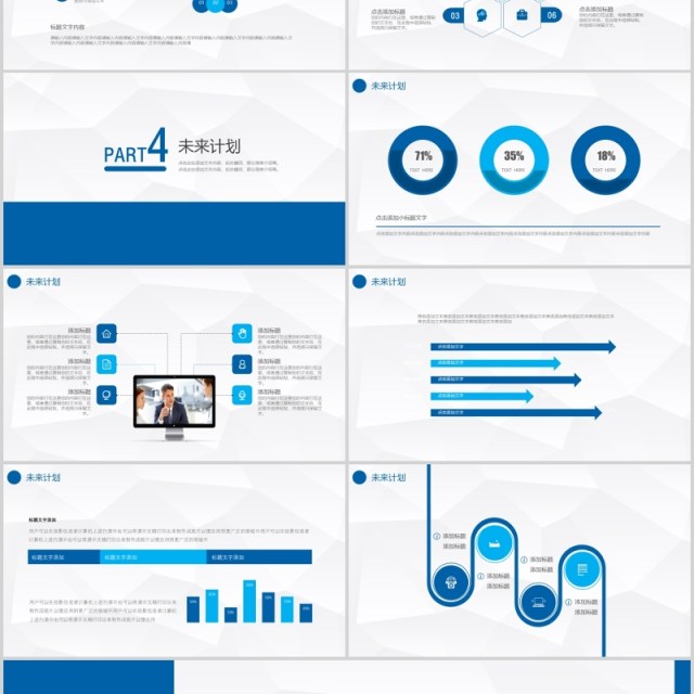 蓝色简约下半年工作总结汇报PPT模板