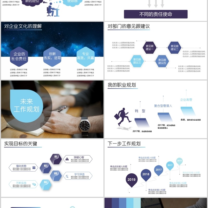 工程师个人述职报告PPT模板