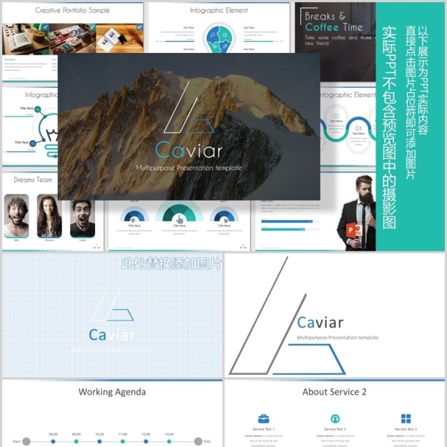 商务SWOT分析数据图表PPT图文排版模板Caviar - Powerpoint Template