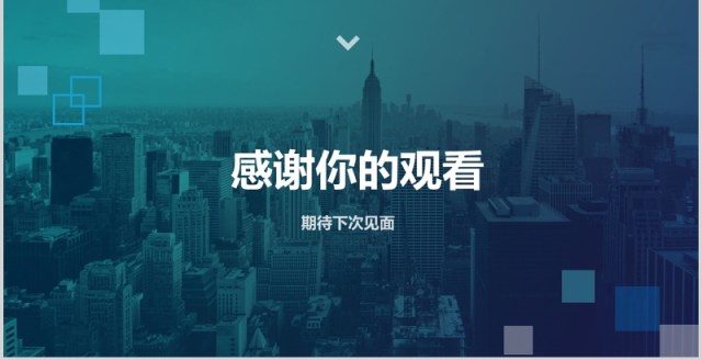 商务保险公司早会流程PPT模板 商务保险公司早会流程PPT模板
