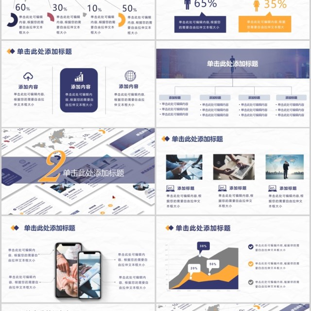 简洁公司企业竞品分析培训报告PPT模板 简洁公司企业竞品分析培训报告PPT模板