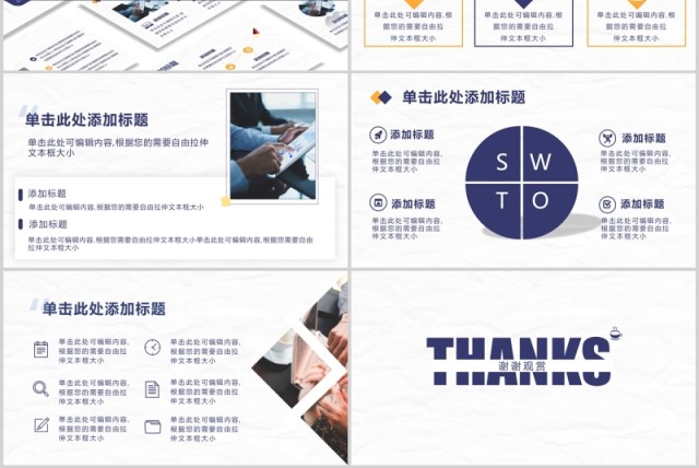 简洁公司企业竞品分析培训报告PPT模板 简洁公司企业竞品分析培训报告PPT模板