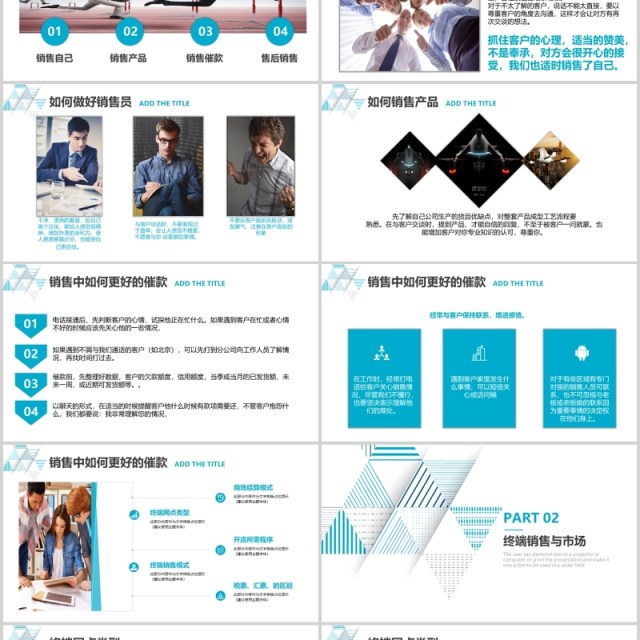 简约个人销售工作经验分享汇报PPT模板