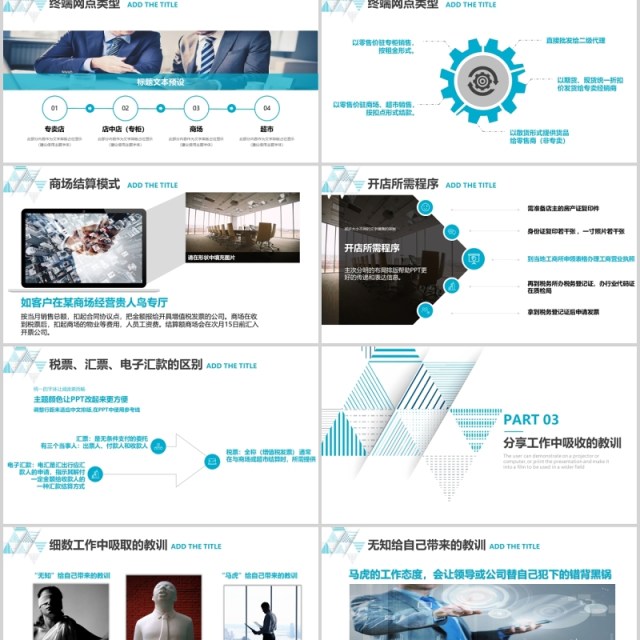 简约个人销售工作经验分享汇报PPT模板 简约个人销售工作经验分享汇报PPT模板