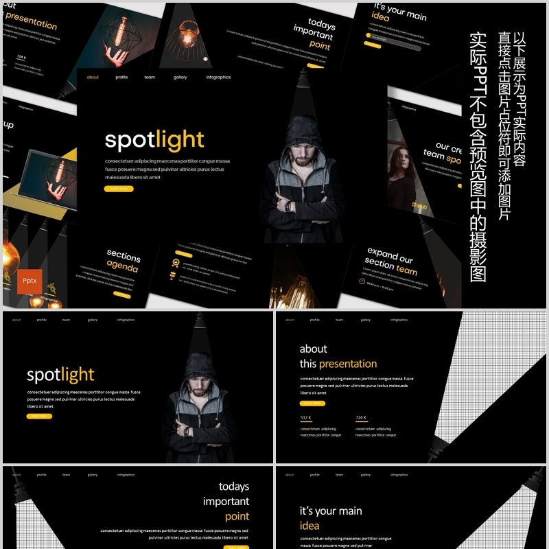 深色商务工作PPT模板版式设计Spotlight Powerpoint Template