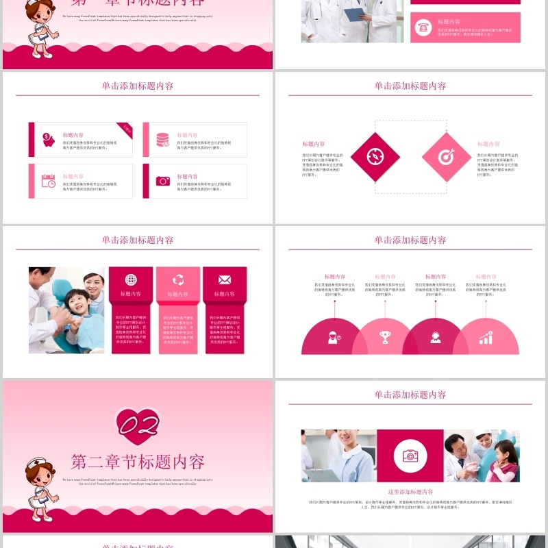 512国际护士节可爱卡通PPT模板