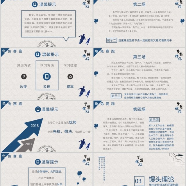 简约青春正能量梦想你好励志主题班会PPT模板 简约青春正能量梦想你好励志主题班会PPT模板