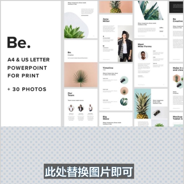 A4竖版PPT模板图片排版BE A4 Vertical Powerpoint Template 30 Photos