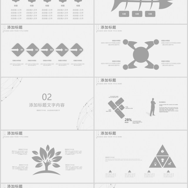 白色工程师转正述职报告PPT模板