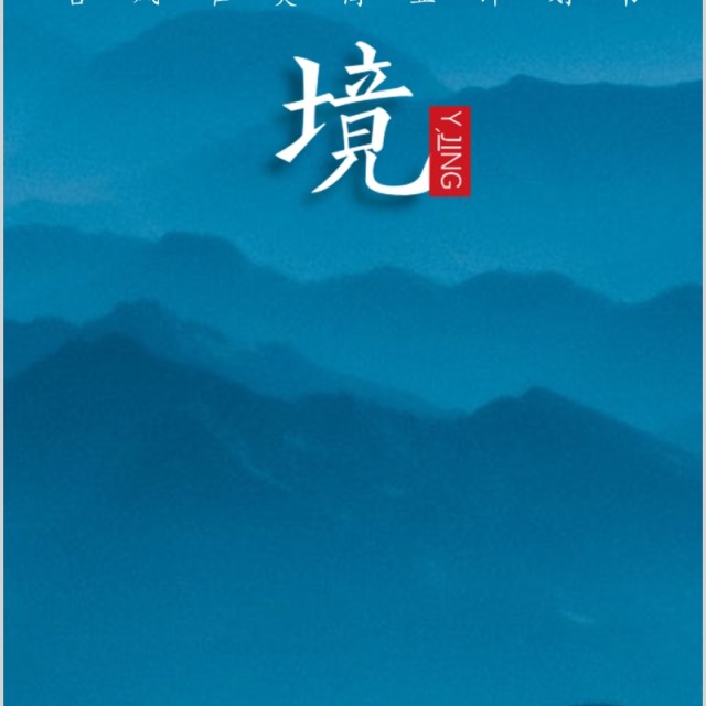 蓝色中国风水墨计划书工作通用PPT模板 蓝色中国风水墨计划书工作通用PPT模板