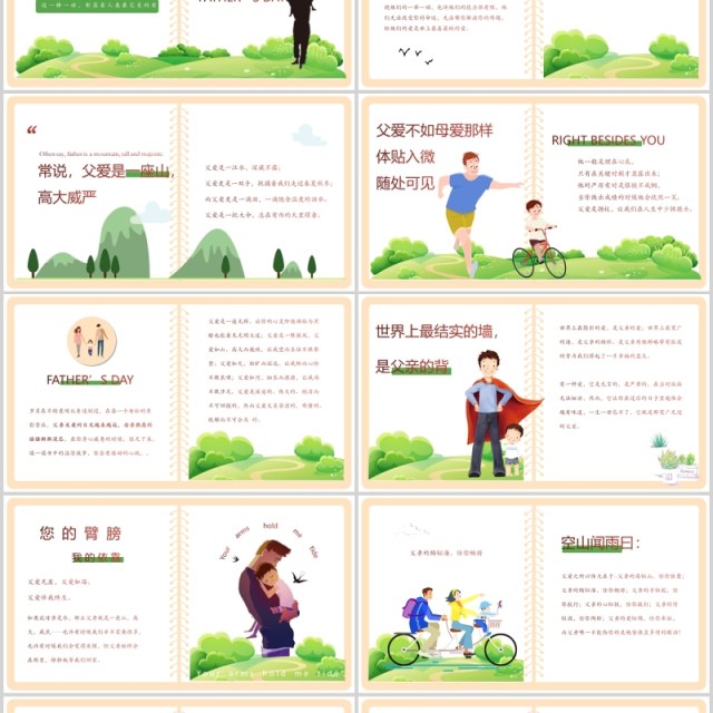 父爱如山简约感恩父亲节主题活动PPT模板 父爱如山简约感恩父亲节主题活动PPT模板