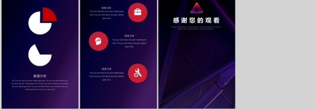 深色创业融资商业计划书PPT手机竖版模板 深色创业融资商业计划书PPT手机竖版模板