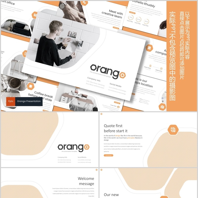 橙色系公司简介项目计划PPT模板版式产品展示Orango Powerpoint Template