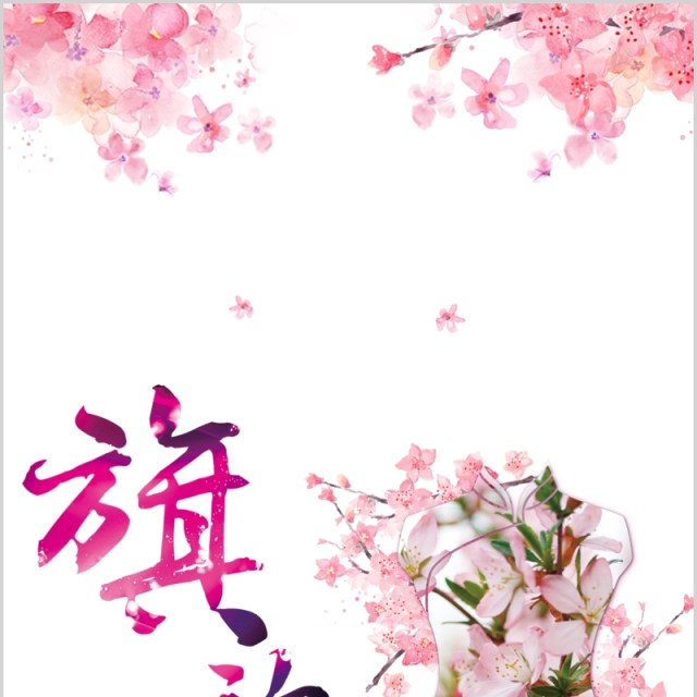 中国风旗袍手机竖版PPT模板 中国风旗袍手机竖版PPT模板