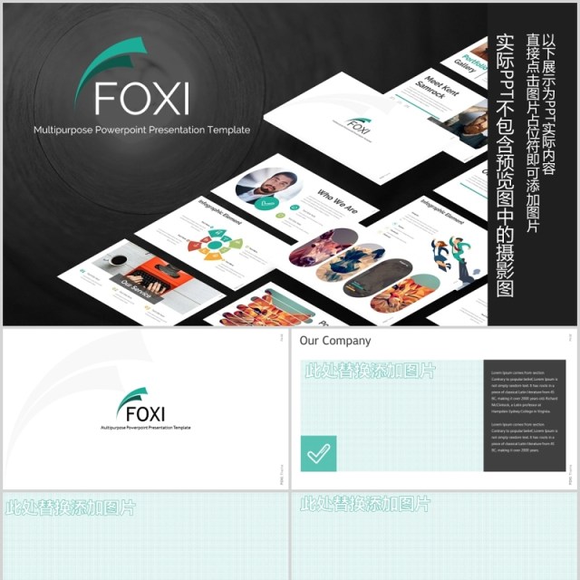 商务图文排版信息图表PPT模板Foxi Powerpoint Template