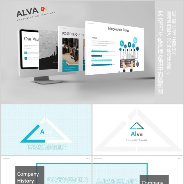 商务图文排版阶梯台阶PPT信息图表素材Alva - Powerpoint Template