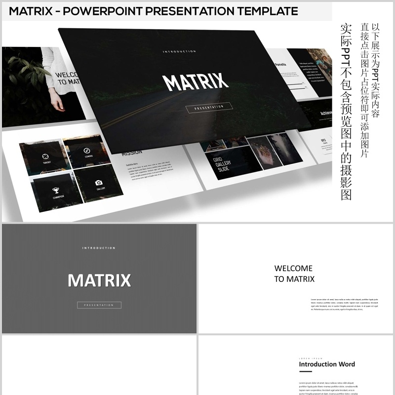 矩阵产品图片展示项目策划PPT模板排版版式设计不包含图片Matrix - minimal powerpoint presentation