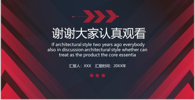 深色工作例会周报告PPT模板 深色工作例会周报告PPT模板