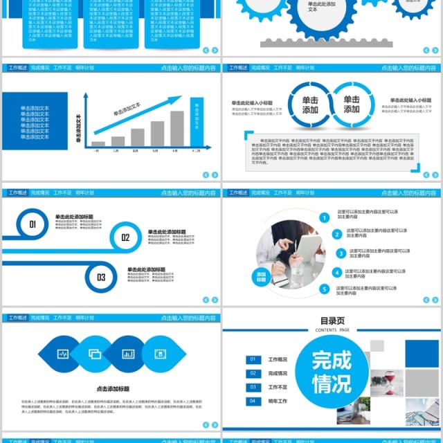 蓝色经验分享工作培训PPT模板