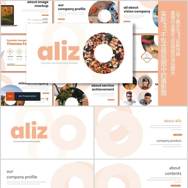 工作计划总结汇报PPT模板版式设计Aliz Powerpoint Template 工作计划总结汇报PPT模板版式设计Aliz Powerpoint Template