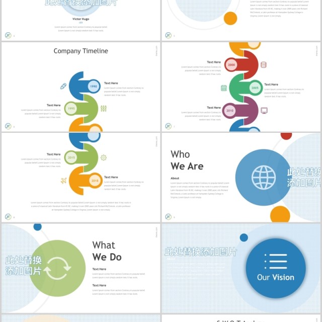 商务信息连接关系图文排版PPT图表素材Oxal - Powerpoint Template 商务信息连接关系图文排版PPT图表素材Oxal - Powerpoint Template