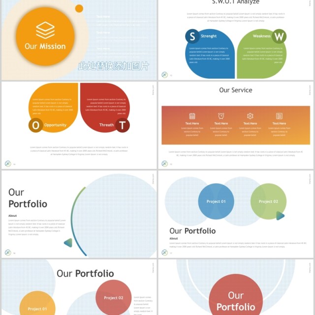 商务信息连接关系图文排版PPT图表素材Oxal - Powerpoint Template 商务信息连接关系图文排版PPT图表素材Oxal - Powerpoint Template