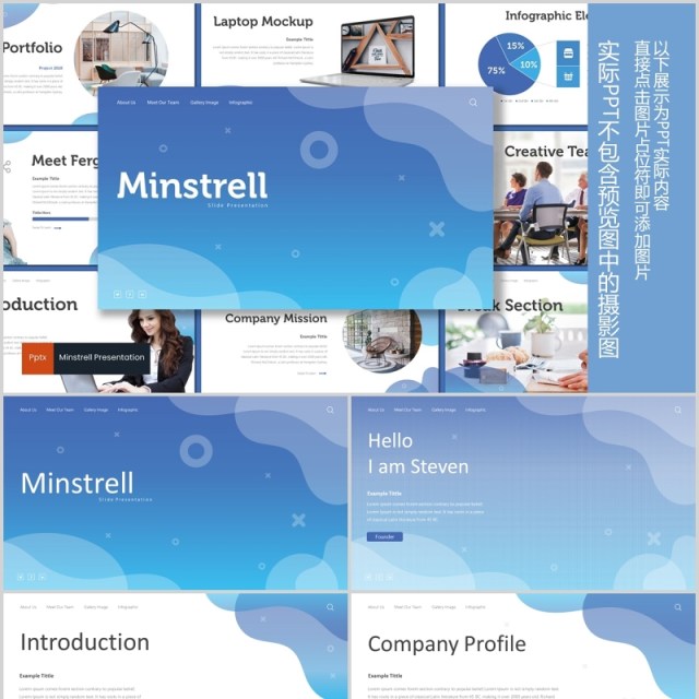 创意高端项目计划书PPT模板图片版式设计Minstrell Powerpoint Template