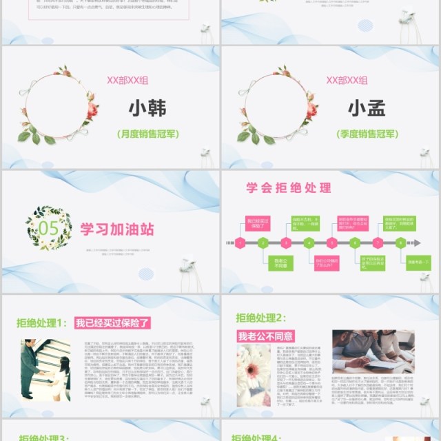 淡雅部门晨会流程早会PPT模板 淡雅部门晨会流程早会PPT模板