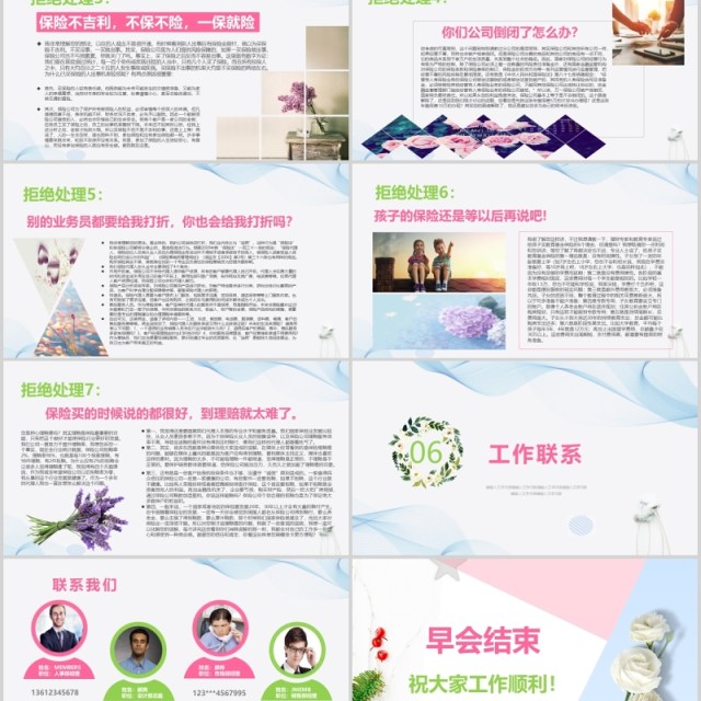 淡雅部门晨会流程早会PPT模板 淡雅部门晨会流程早会PPT模板
