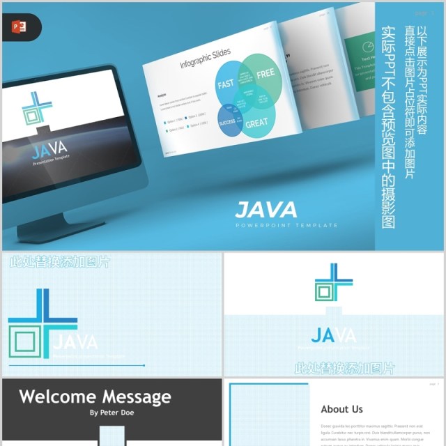 互联网信息图表图片排版PPT素材模板Java - Powerpoint Template