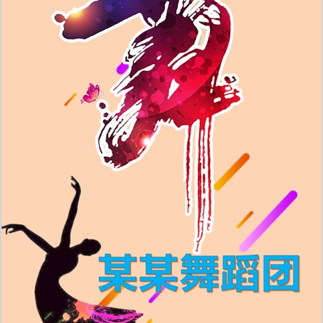 彩色社团招新手机无线端竖版PPT模板 彩色社团招新手机无线端竖版PPT模板