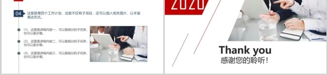 简约工程师转正述职报告晋升汇报PPT模板