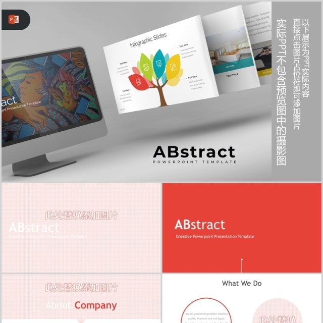 商务树状图表目录PPT素材模板ABstract - Powerpoint Template