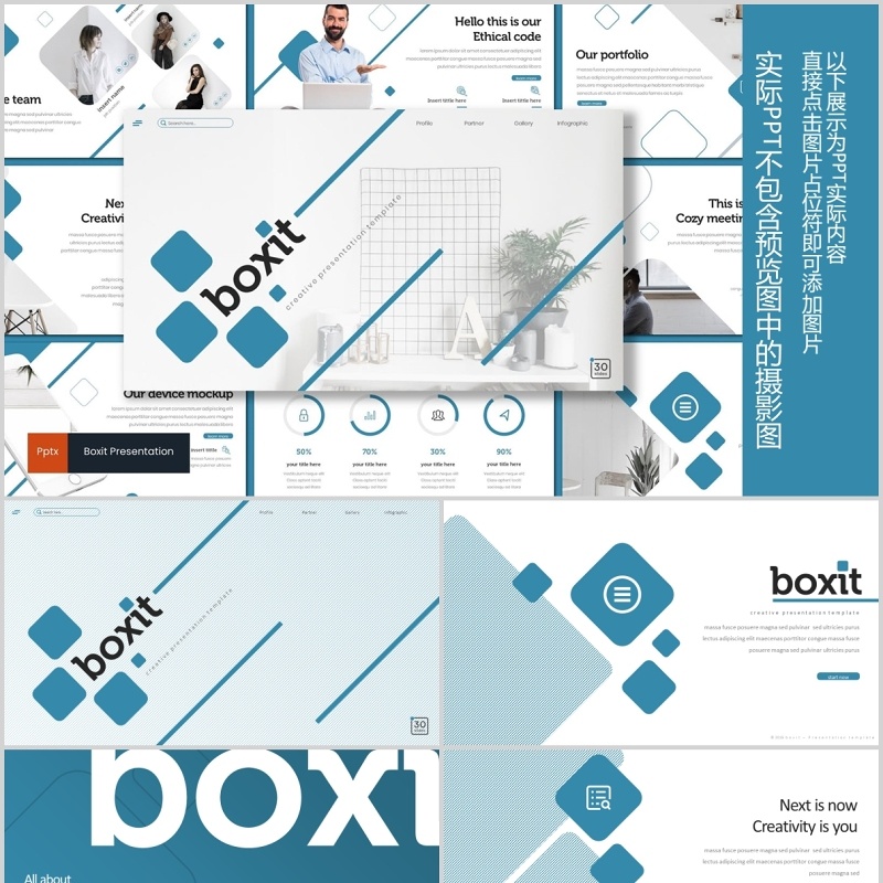 公司项目介绍PPT模板版式设计Boxit Powerpoint Template