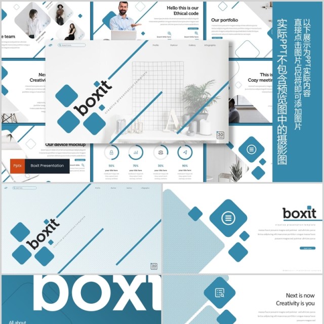 公司项目介绍PPT模板版式设计Boxit Powerpoint Template