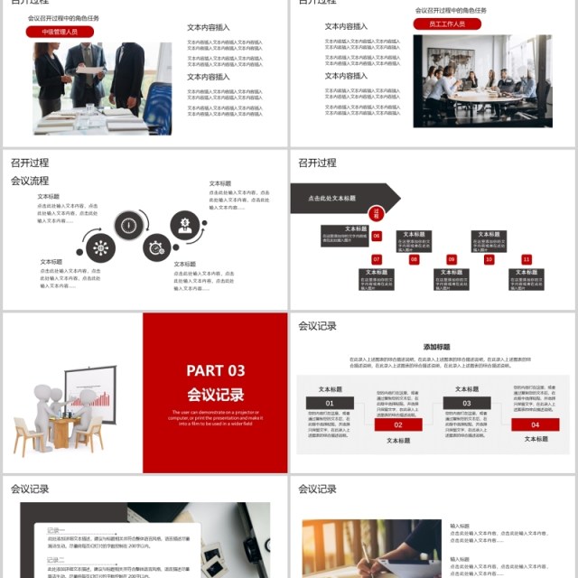 如何有效召开工作周例会PPT模板 如何有效召开工作周例会PPT模板