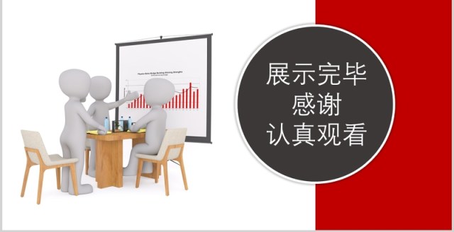 如何有效召开工作周例会PPT模板 如何有效召开工作周例会PPT模板
